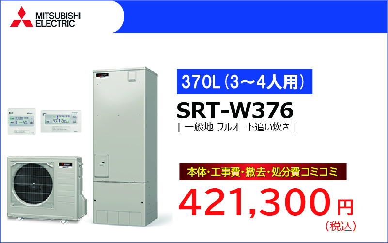 SRT-W376