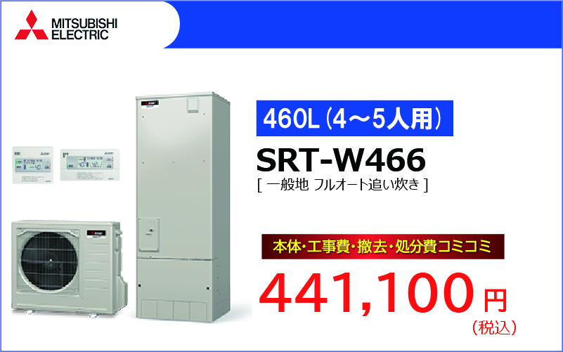 SRT-W466